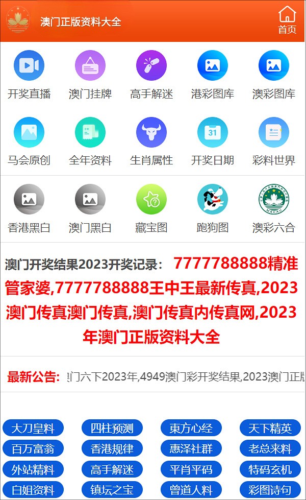 2024年澳门免费公开资料,快速落实方案响应_Elite43.244