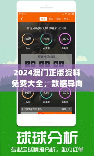 2024新澳门挂牌正版挂牌今晚,深入数据应用计划_FHD版88.170