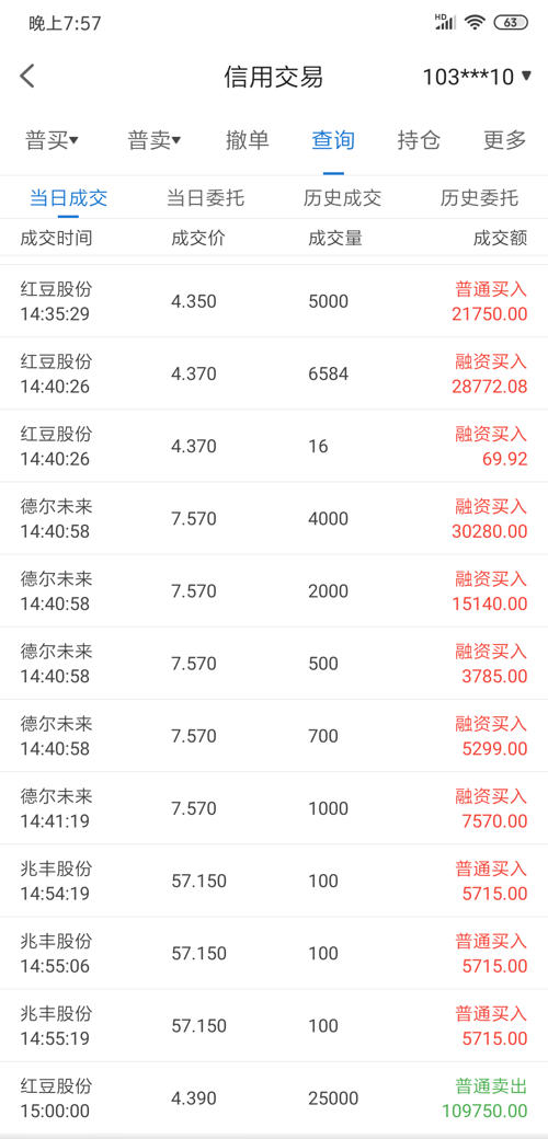 新奥今日开奖,收益成语分析落实_复刻款51.708