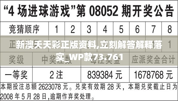 新澳天天免费资料单双大小,实地数据评估方案_C版96.724