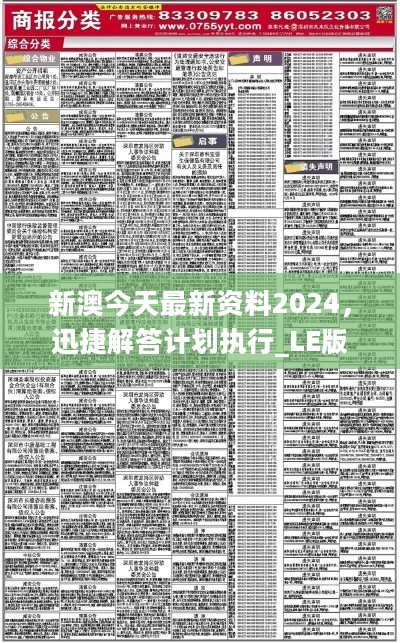 2024新澳精准,实时更新解释定义_The68.570