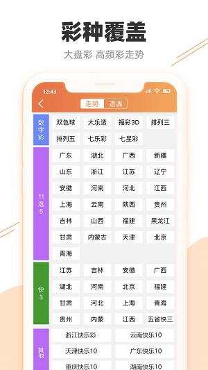 新澳天天开奖资料大全最新开奖结果查询下载,准确资料解释落实_ChromeOS34.238