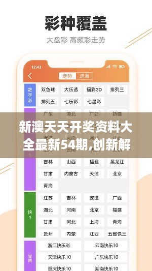 新澳最新版资料心水,最佳选择解析说明_终极版14.825