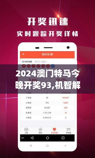 2024澳门今天特马开什么,快速方案执行_3DM69.815