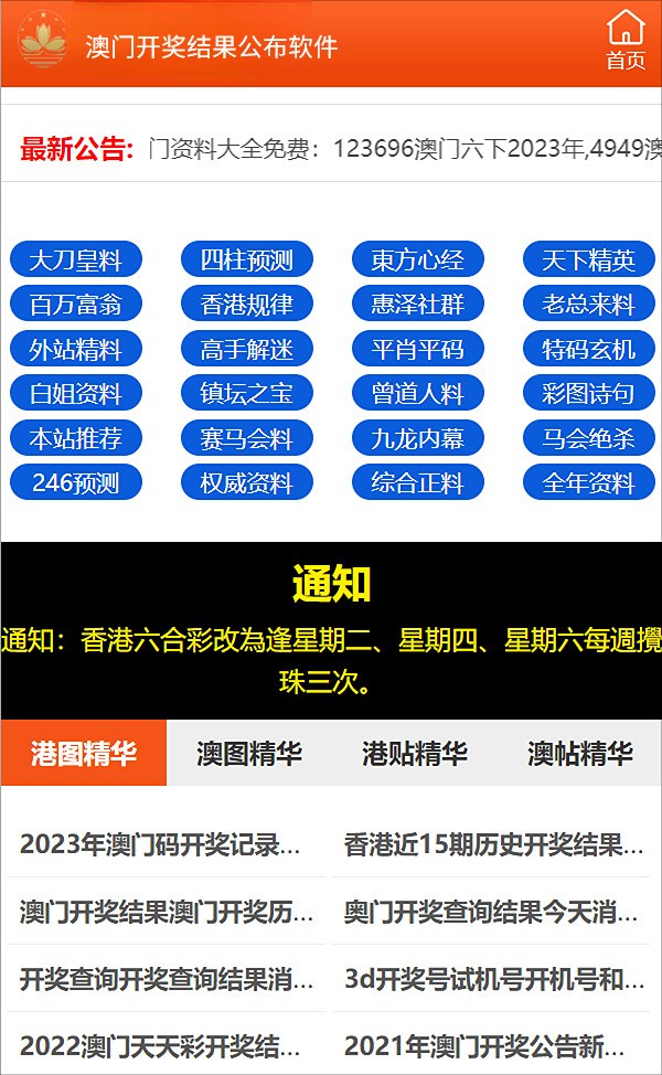 2024新奥资料免费精准天天大全,深入执行方案数据_app40.437