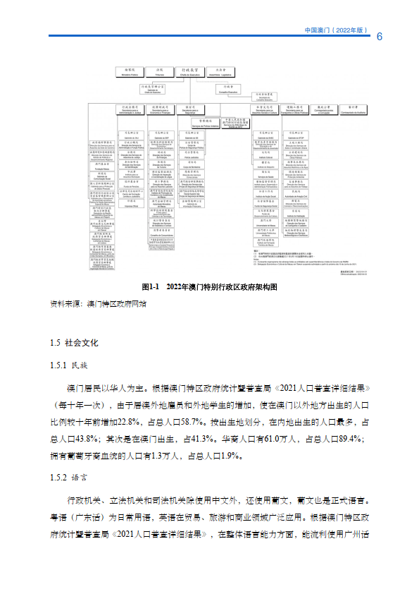 新澳门全年免费资料,数据驱动实施方案_Device77.141