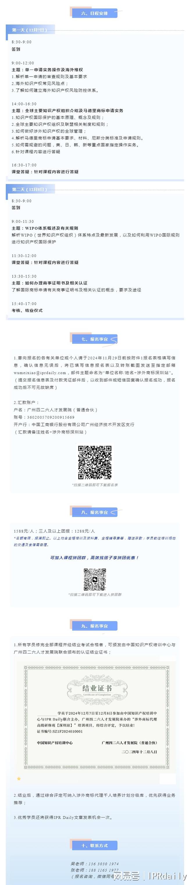 二四六管家婆期期准资料,实地考察数据应用_Tizen90.944