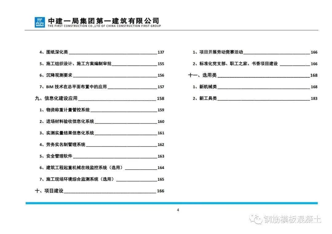 澳门一肖中100%期期准47神枪,数据整合实施_Advanced45.196