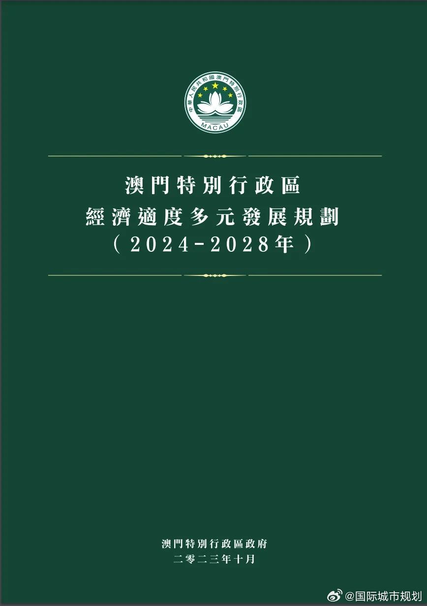 2024牟正版澳门正版免费资料,高速响应计划实施_OP75.608